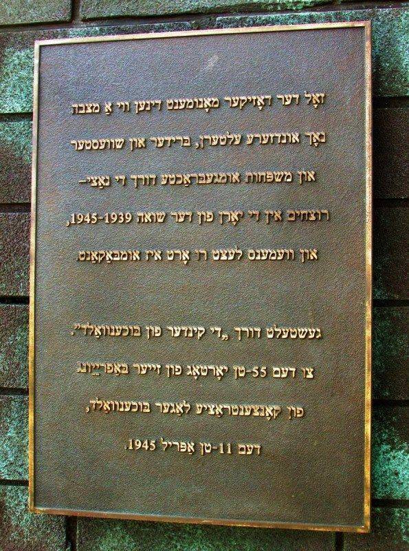 Hebrew Plaque: 23-September-2016