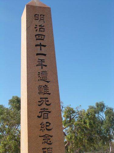 Japanese Pearlers Memorial Inscription Closeup