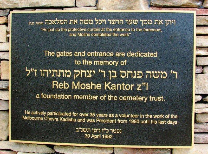 Plaque: 23-September-2016