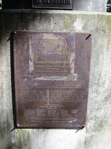 St Vladimir Plaque : 04-08-2013