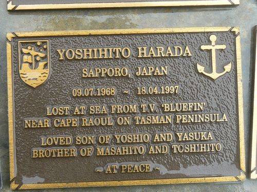 Yoshito Harda Plaque : 2007
