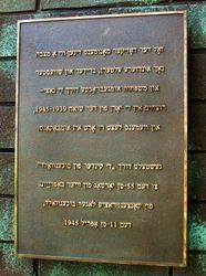 Hebrew Plaque: 23-September-2016