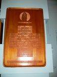 Geelong Peace Memorial : 29-August-2011