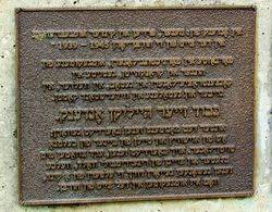Hebrew Inscription 1: 23-September-2016
