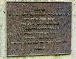 Hebrew Plaque 2: 23-September-2016